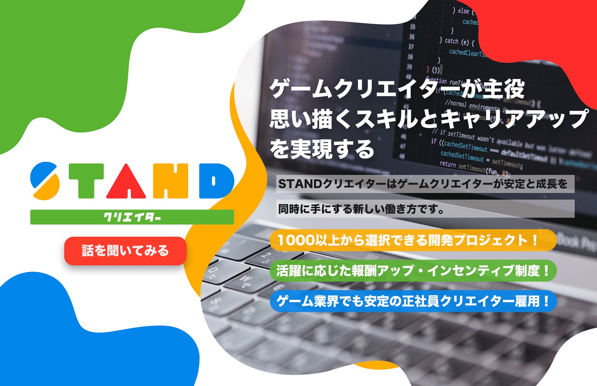 STANDMV (3)